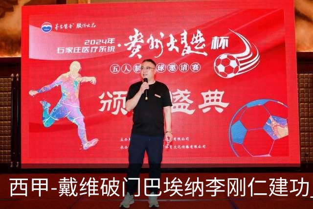西甲-戴维破门巴埃纳李刚仁建功 马竞4-0大胜奥萨苏纳